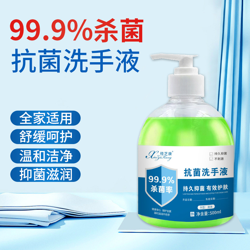 消字號代工廠-抗菌洗手液oem貼牌代加工-河南修康藥業 消字號代工廠-抗菌洗手液oem貼牌代加工-河南修康藥業