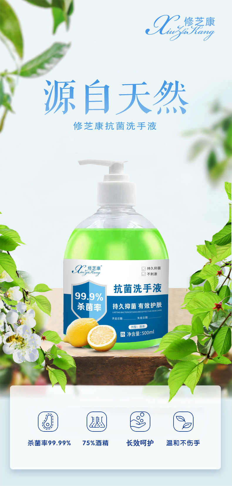 消字號(hào)代工廠-修芝康抗菌洗手液支持oem貼牌加工-河南修康藥業(yè) 消字號(hào)代工廠-修芝康抗菌洗手液支持oem貼牌加工-河南修康藥業(yè)