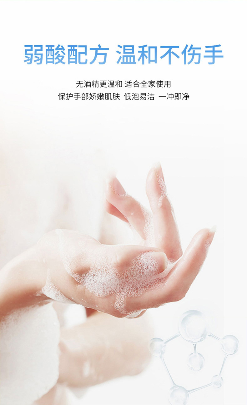 抗菌洗手液弱酸配方溫和不傷手 抗菌洗手液弱酸配方溫和不傷手
