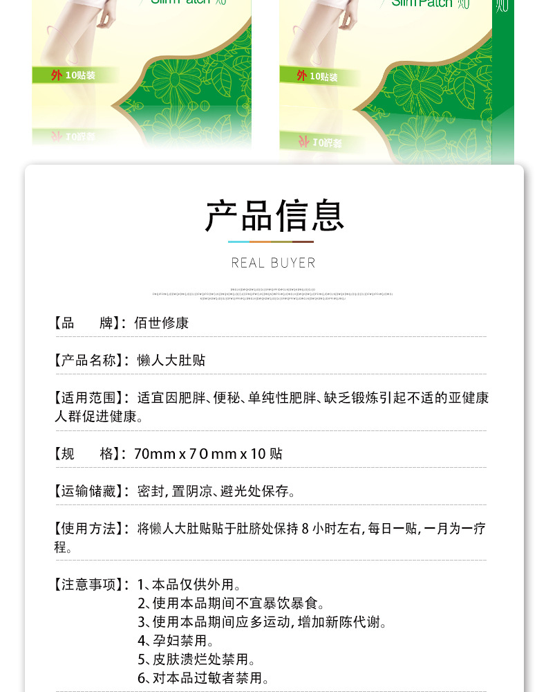 懶人大肚貼產(chǎn)品信息詳情匯總介紹 懶人大肚貼產(chǎn)品信息詳情匯總介紹