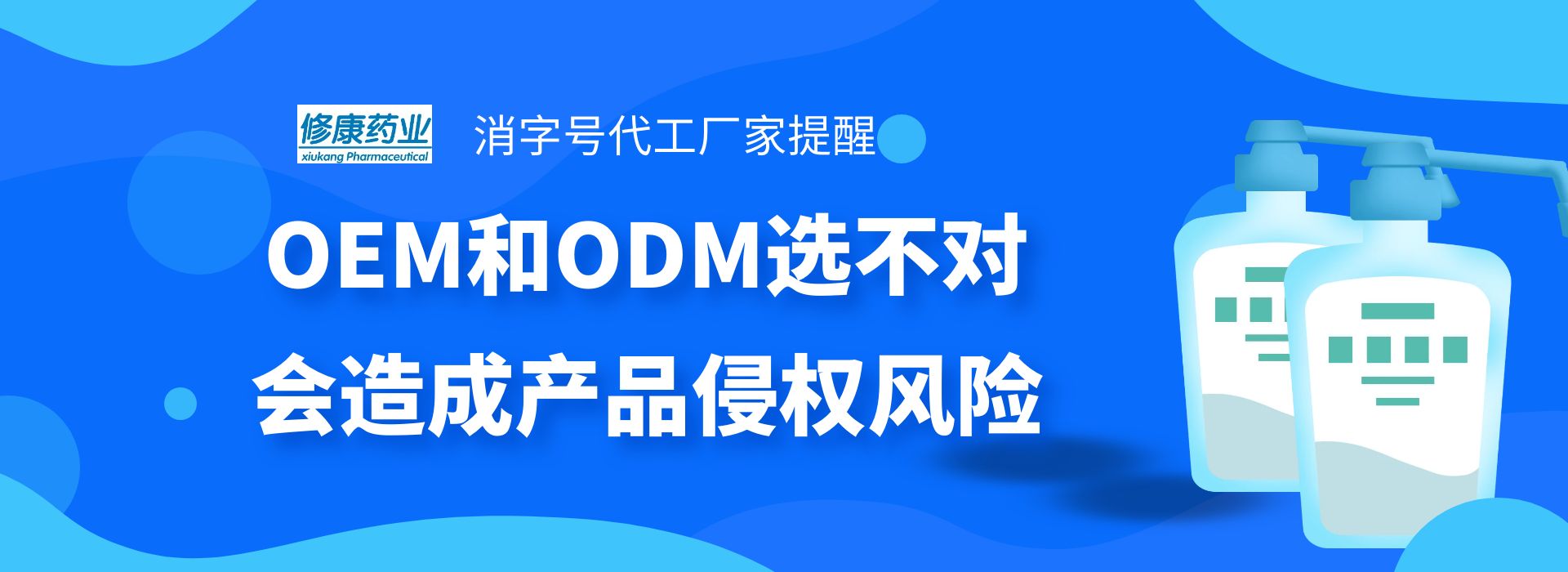 消字號代工廠：OEM和ODM選不對，會造成產品侵權風險
