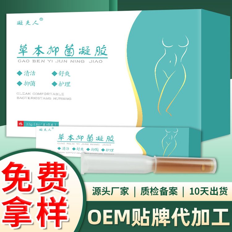 消字號產(chǎn)品-婦科凝膠oem貼牌代加工-河南修康藥業(yè) 消字號產(chǎn)品-婦科凝膠oem貼牌代加工-河南修康藥業(yè)