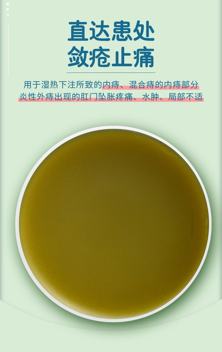 痔瘡膏幫您直達患處劍瘡止痛 痔瘡膏幫您直達患處劍瘡止痛