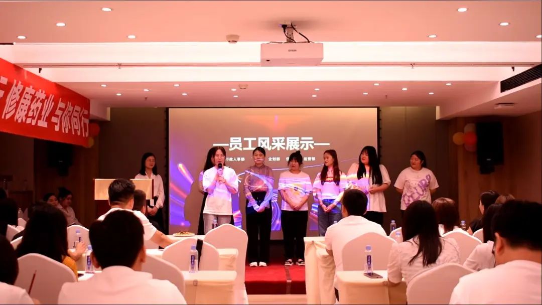 修康藥業企劃部員工風采展示 修康藥業企劃部員工風采展示