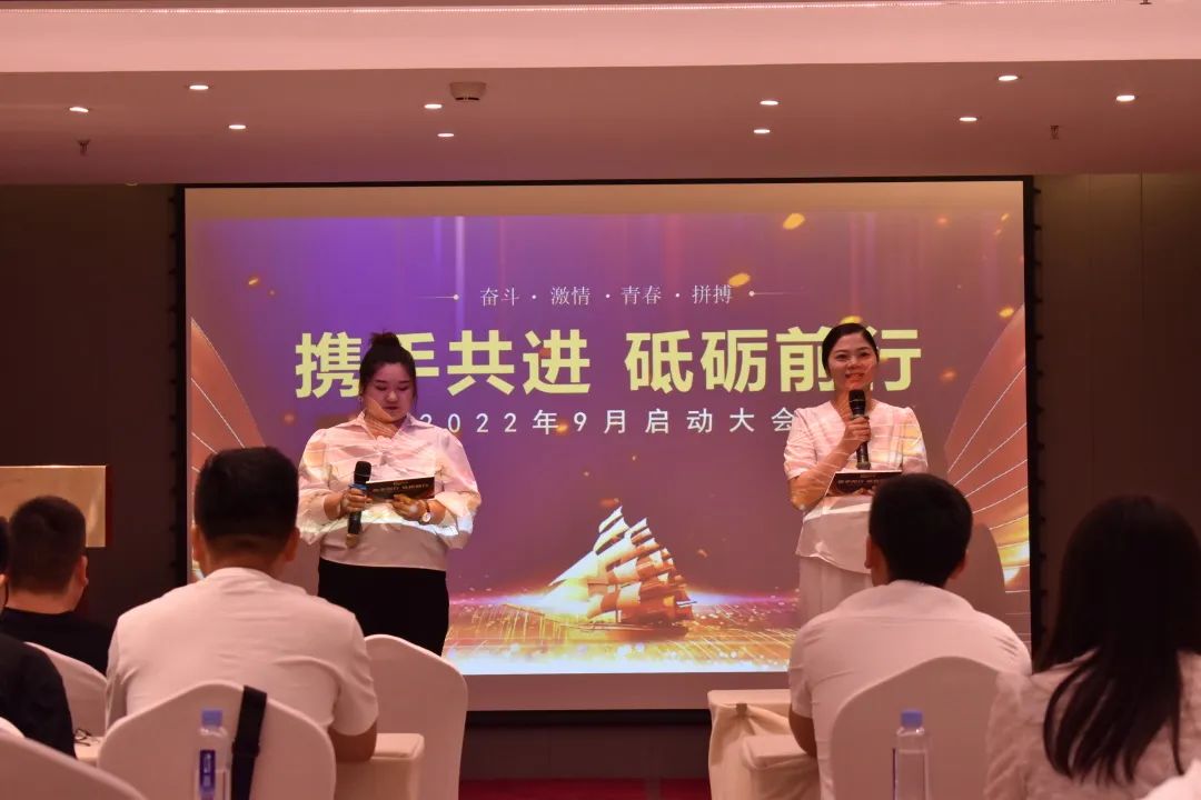 河南修康藥業9月動員會開場 河南修康藥業9月動員會開場