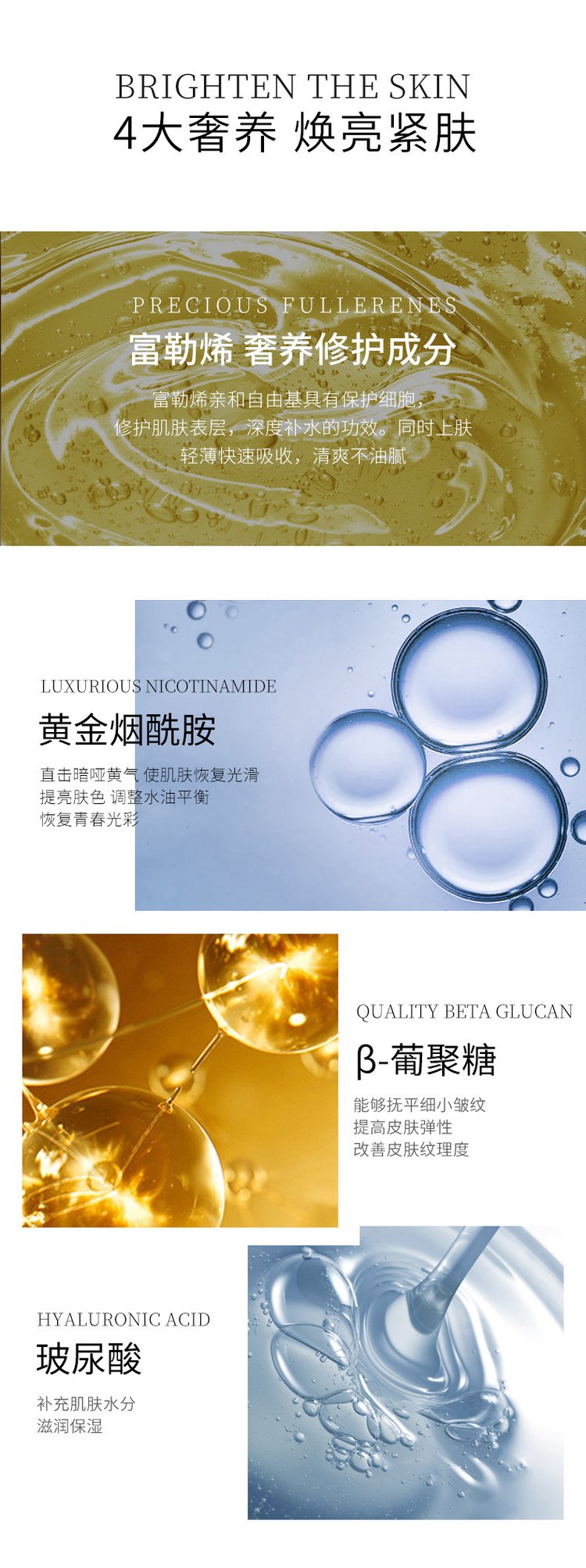 富勒烯奢養貴婦膏-4大奢養 煥亮肌膚