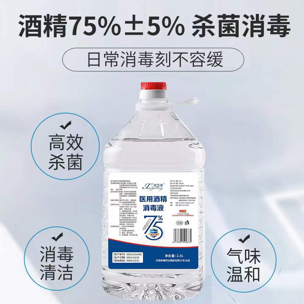 醫(yī)用酒精消毒液生產(chǎn)企業(yè)-修康藥業(yè)集團 醫(yī)用酒精消毒液生產(chǎn)企業(yè)-修康藥業(yè)集團