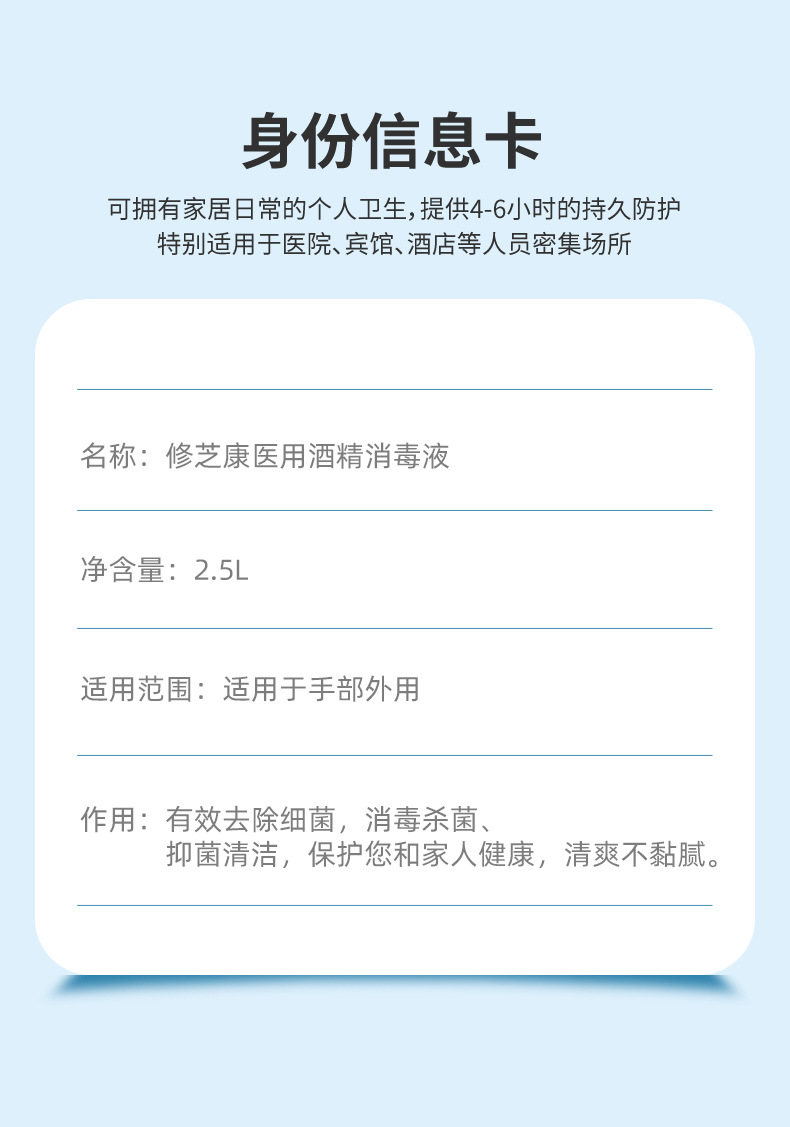 2.5L醫用酒精消毒液產品信息 2.5L醫用酒精消毒液產品信息