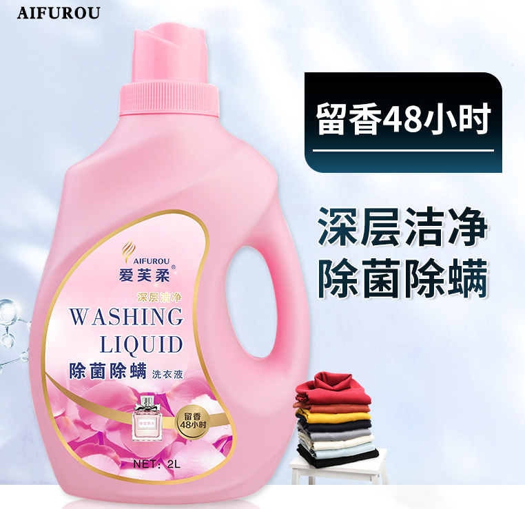 洗衣液生產廠家-愛芙柔洗衣皂液OEM可貼牌代加工-河南修康藥業 洗衣液生產廠家-愛芙柔洗衣皂液OEM可貼牌代加工-河南修康藥業