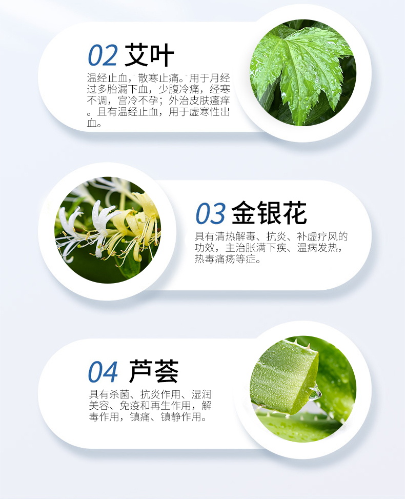 草本抑菌凝膠精選優質原材料