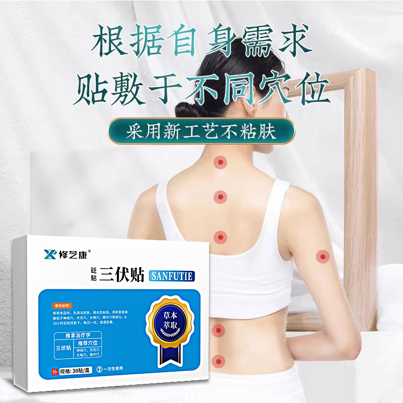 三伏貼可以貼敷于不同穴位 三伏貼可以貼敷于不同穴位