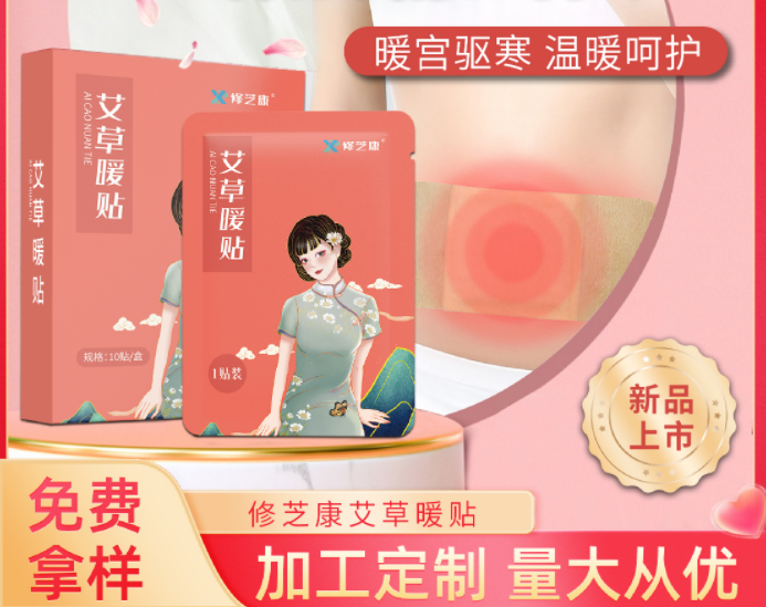 什么是暖宮貼，暖宮貼的正確使用方法是什么？