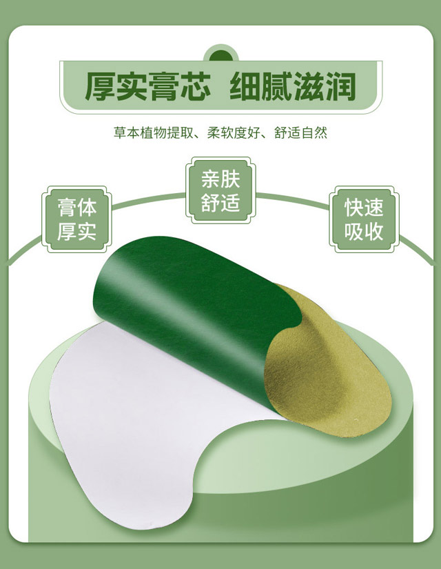 艾草貼采用親膚材質快速吸收 艾草貼采用親膚材質快速吸收