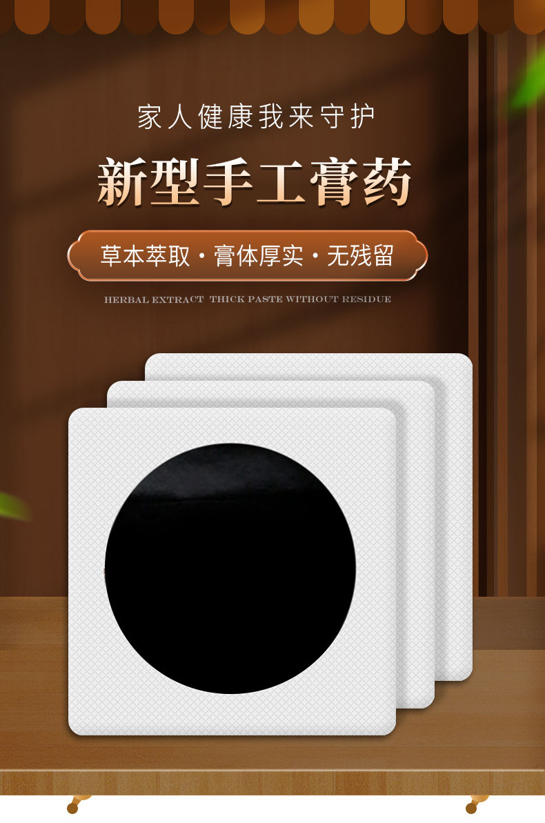 新型手工膏藥貼牌代加工廠家-修康藥業集團 新型手工膏藥貼牌代加工廠家-修康藥業集團