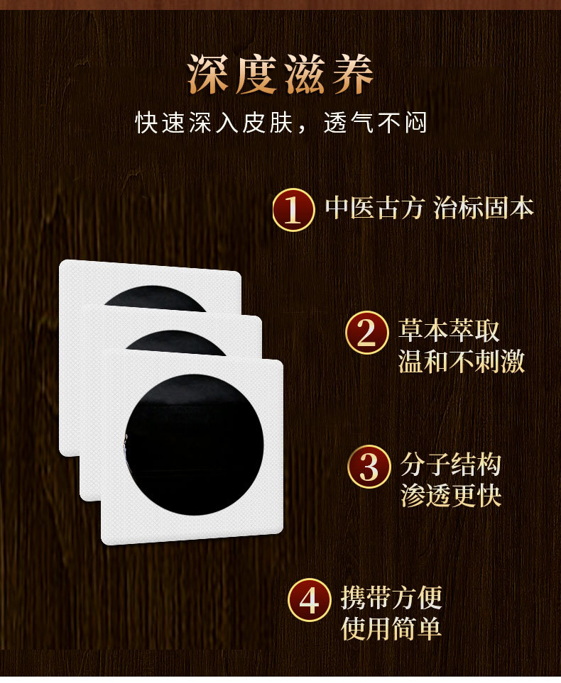 膏藥采用中醫古方加工草本萃取溫和不刺激 膏藥采用中醫古方加工草本萃取溫和不刺激