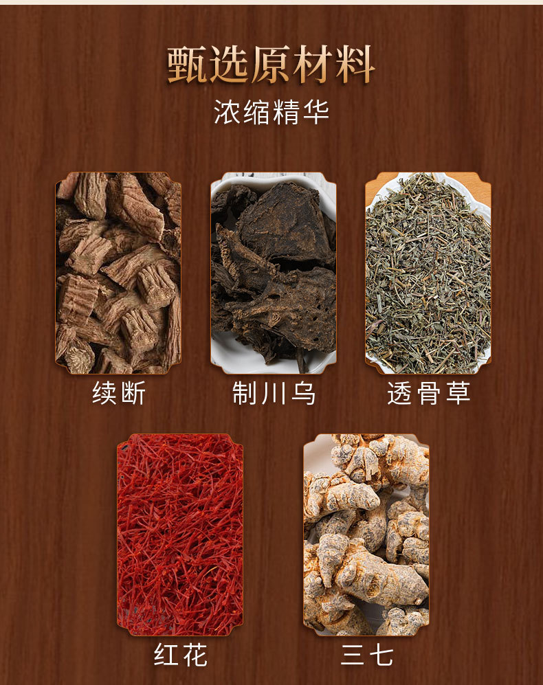 手工膏藥原料成分有什么 手工膏藥原料成分有什么