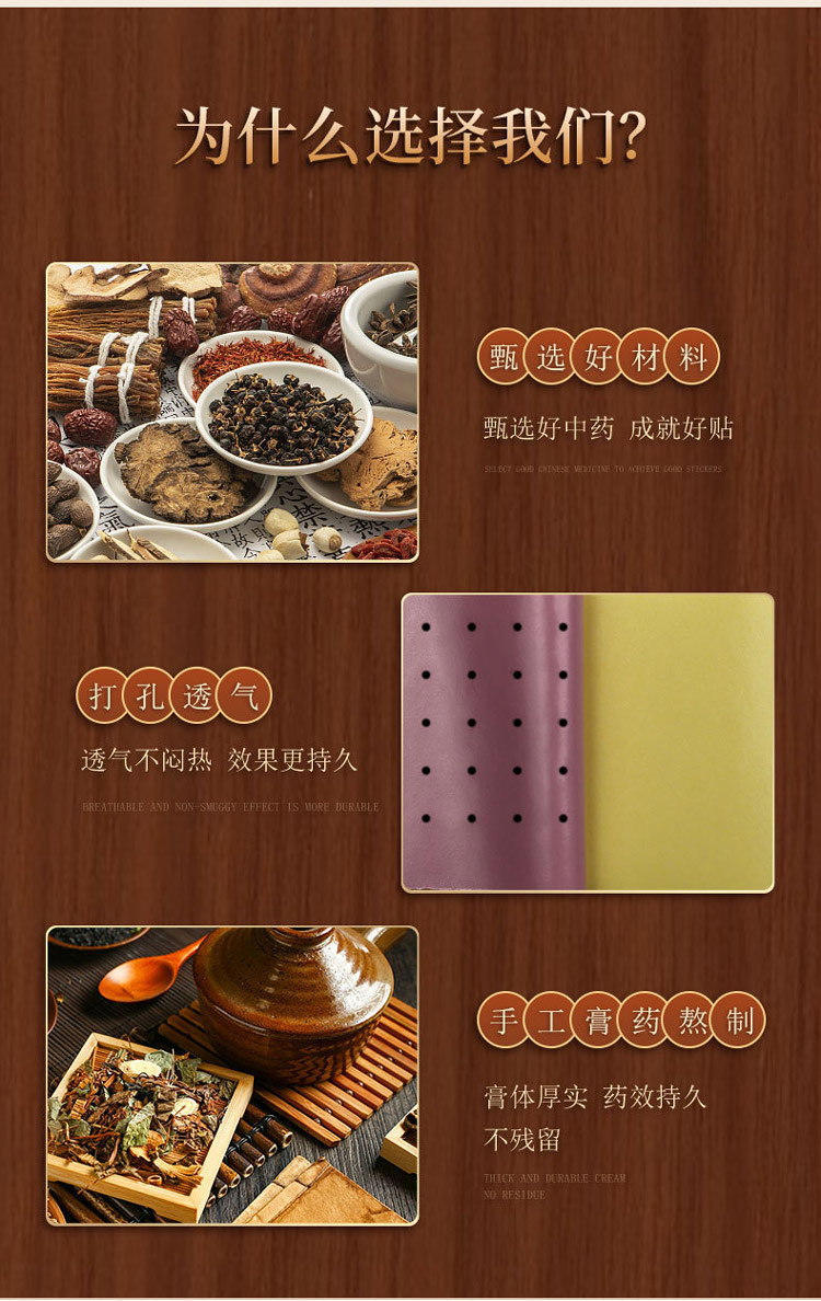膏藥貼精選優質好材料 膏藥貼精選優質好材料