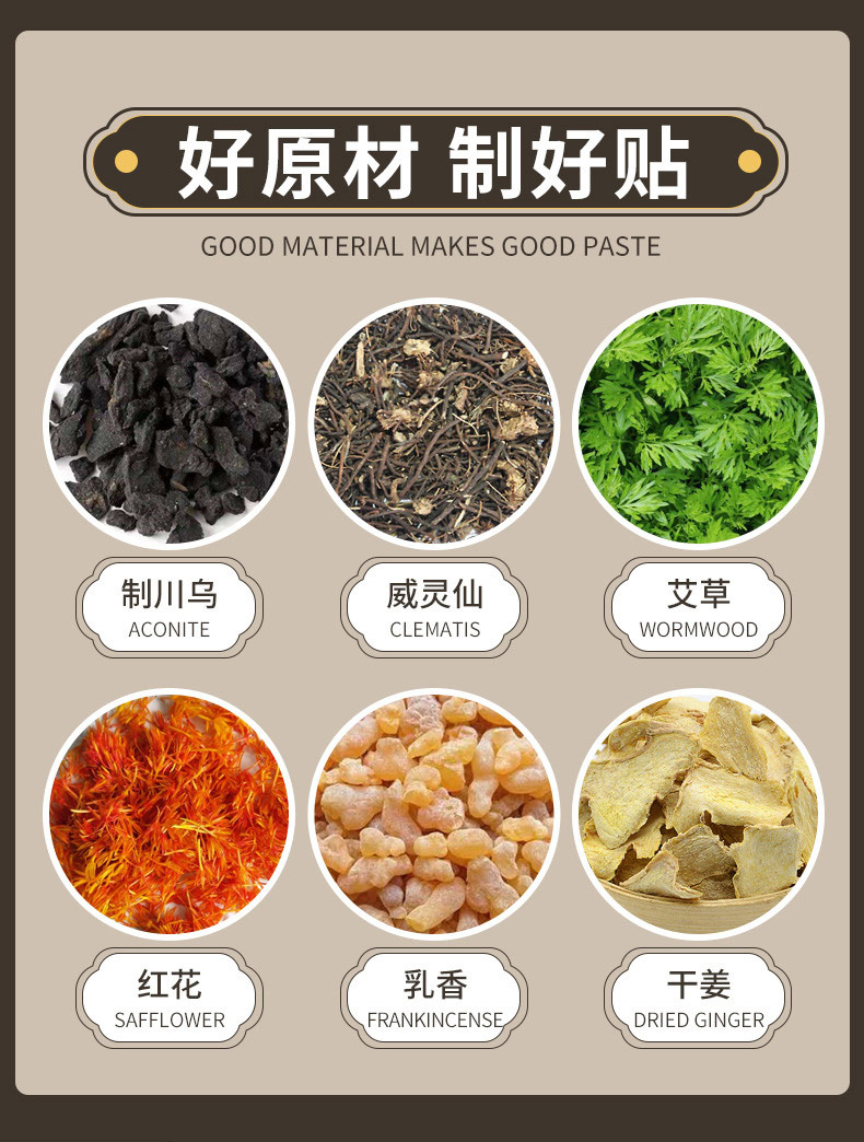 傳統老膏藥(圖3) 03.jpg