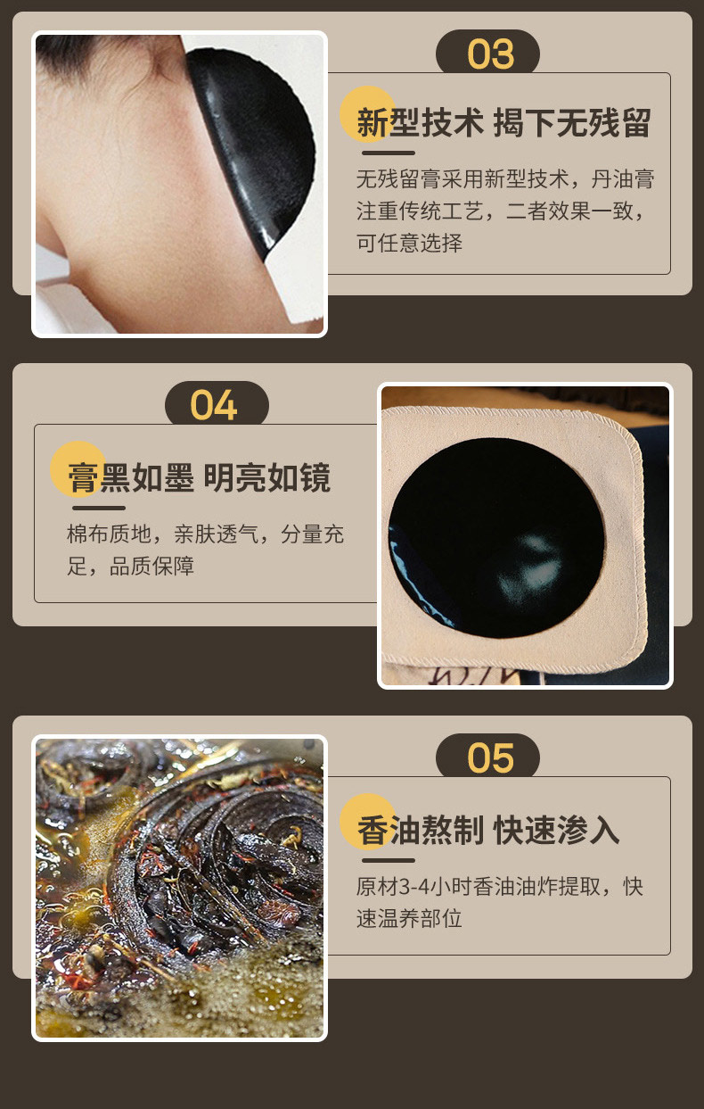 傳統老膏藥(圖5) 05.jpg