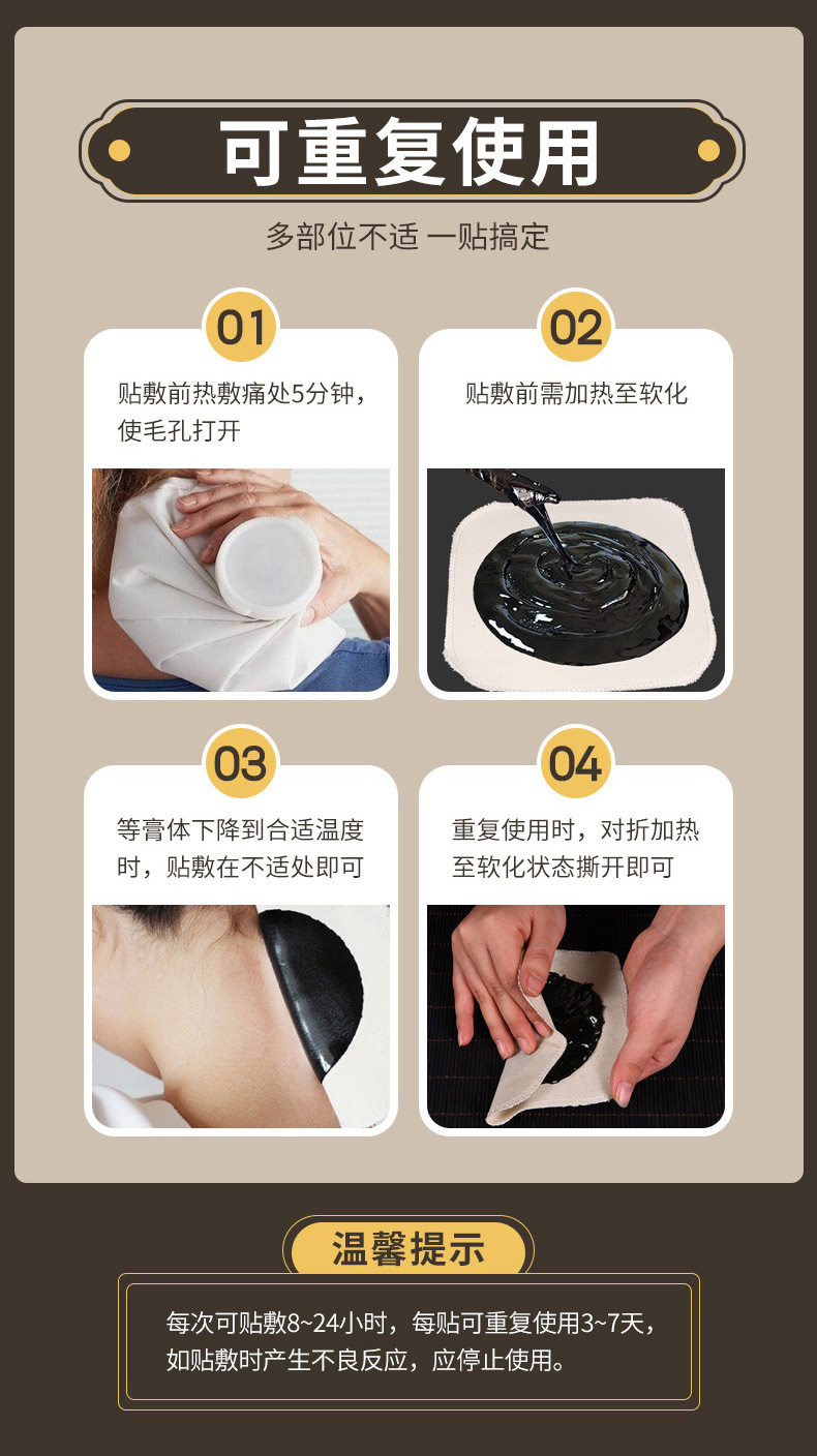 傳統老膏藥(圖6) 06.jpg