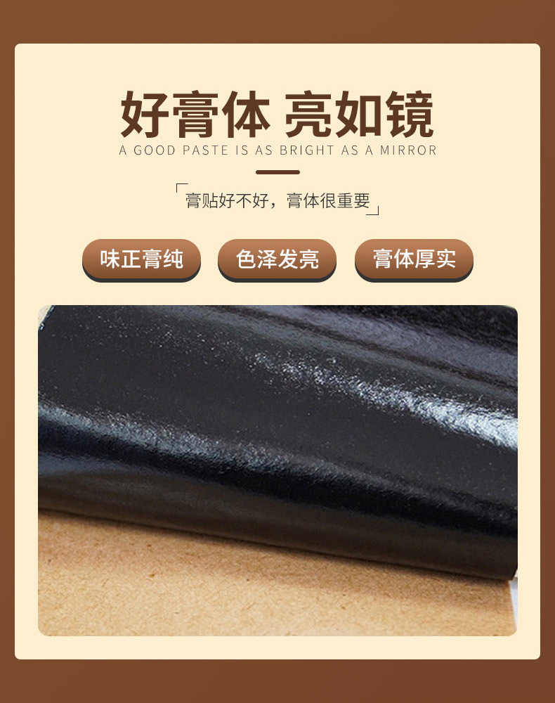 老黑膏膏藥色澤發亮膏體厚實 老黑膏膏藥色澤發亮膏體厚實