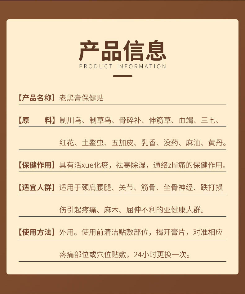 老黑膏產品信息 老黑膏產品信息