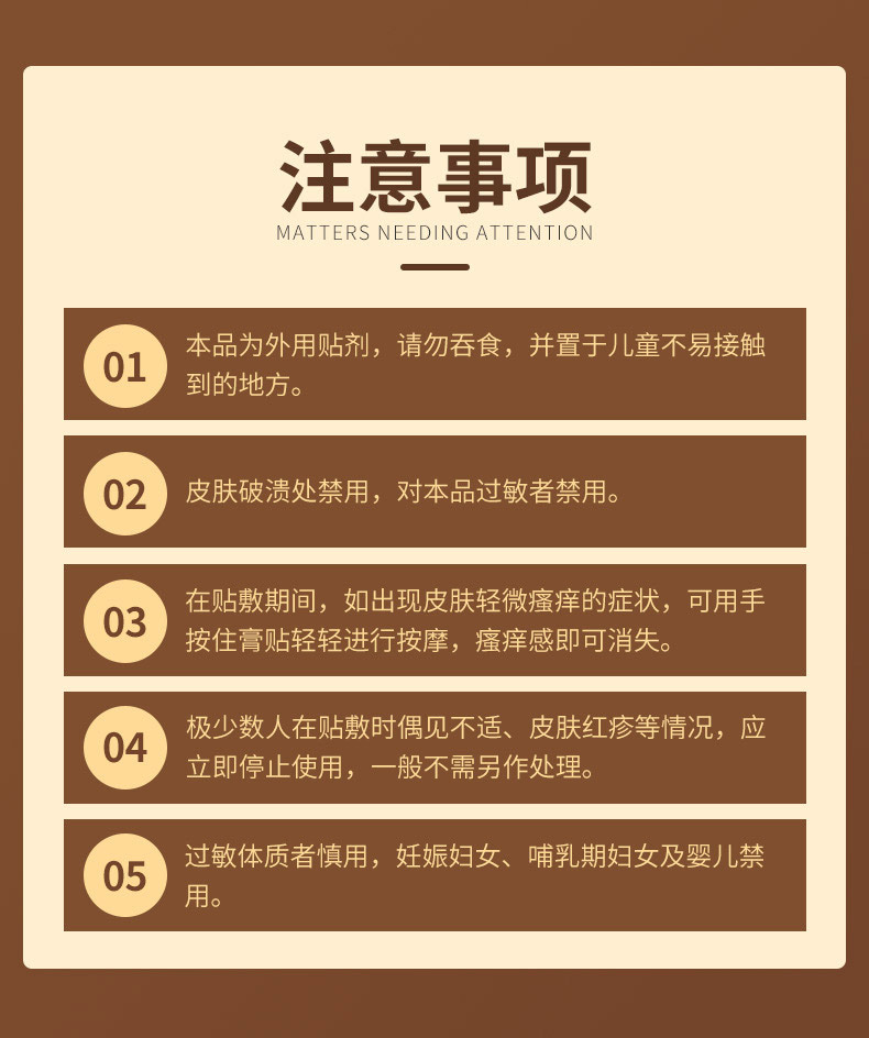 老黑膏膏藥貼敷注意事項 老黑膏膏藥貼敷注意事項