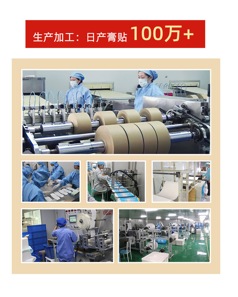 日產膏貼100萬貼 日產膏貼100萬貼