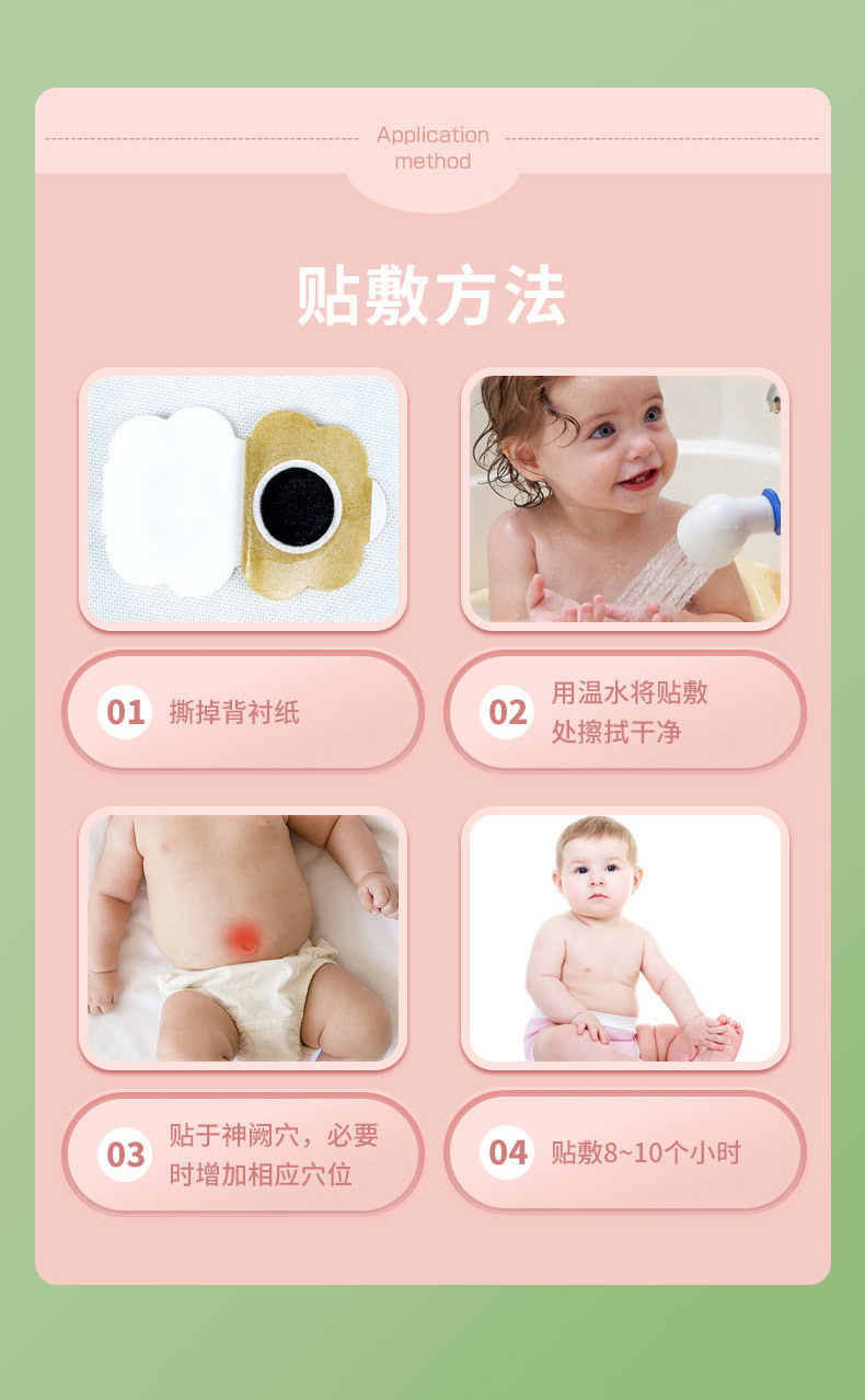 兒童保健貼貼敷方法步驟是什么 兒童保健貼貼敷方法步驟是什么
