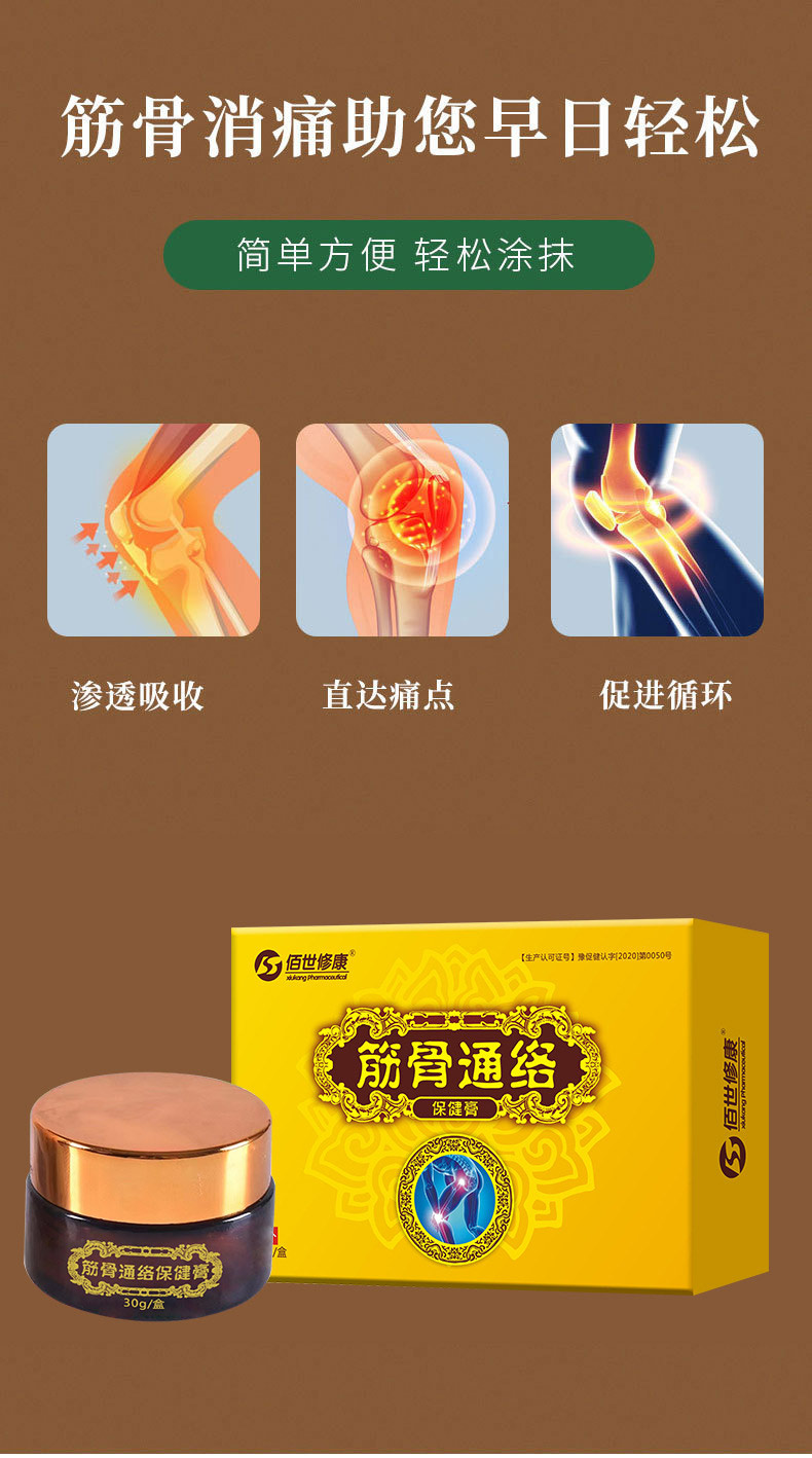 筋骨通絡膏有哪些功效與作用 筋骨通絡膏有哪些功效與作用