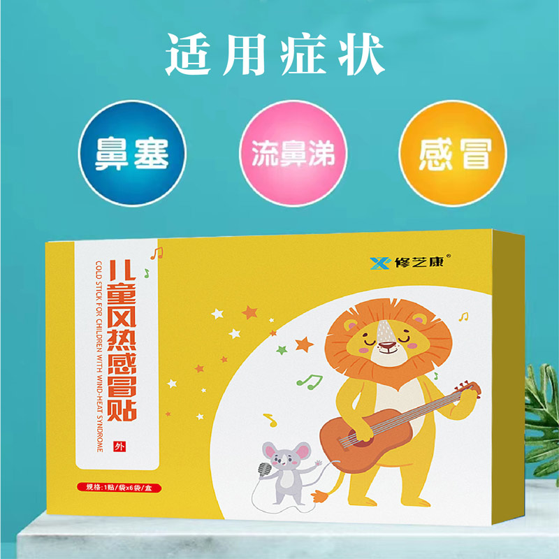 兒童感冒貼適用癥狀有哪些 兒童感冒貼適用癥狀有哪些