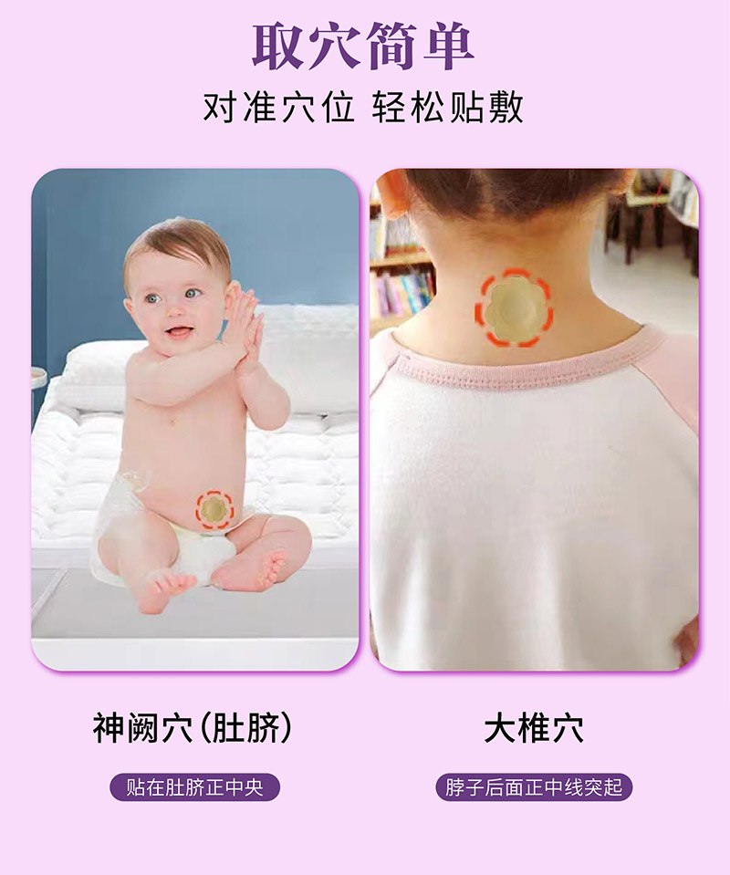 兒童感冒貼貼在身體哪個部位 兒童感冒貼貼在身體哪個部位