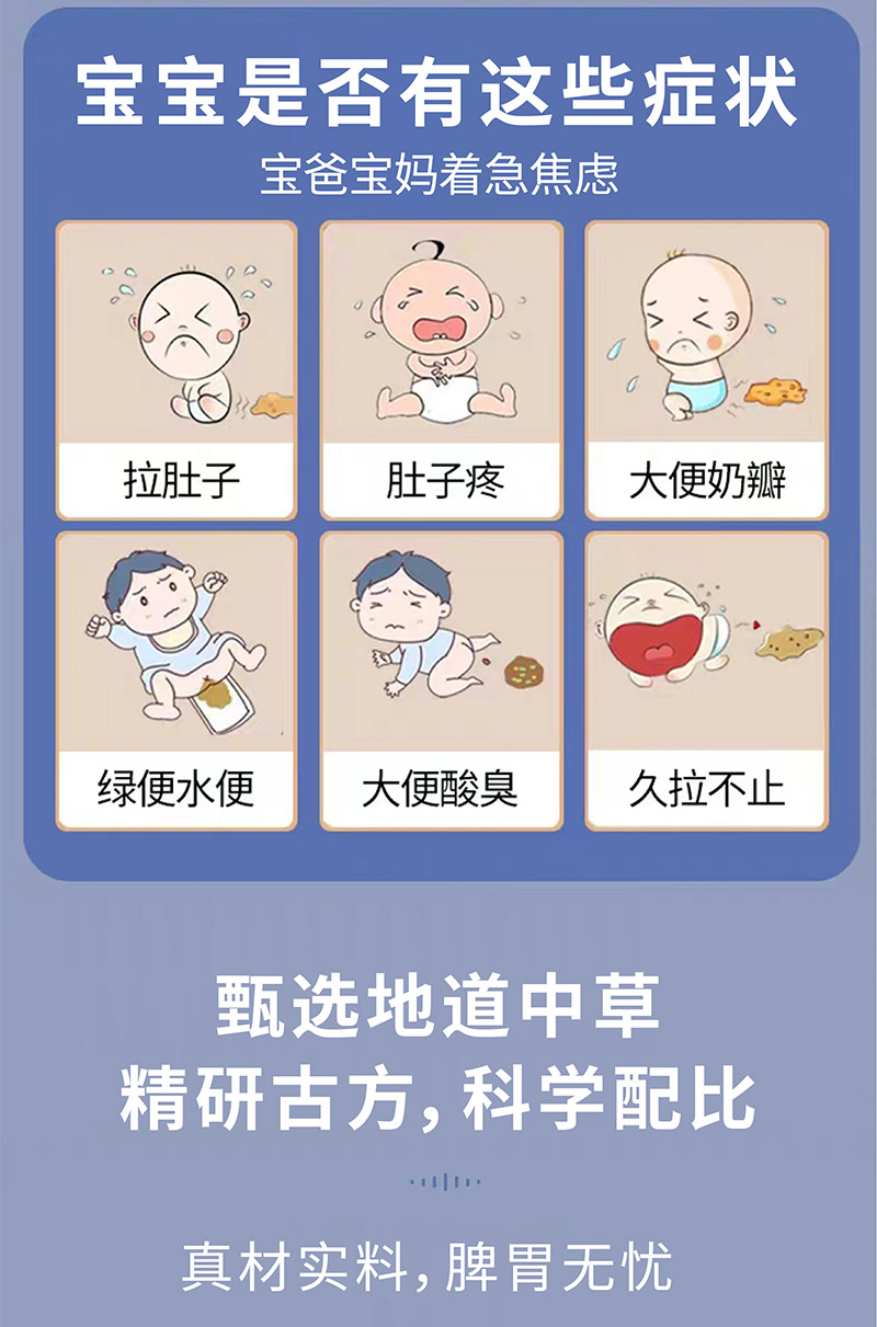 腹瀉保健貼使用癥狀有哪些 腹瀉保健貼使用癥狀有哪些