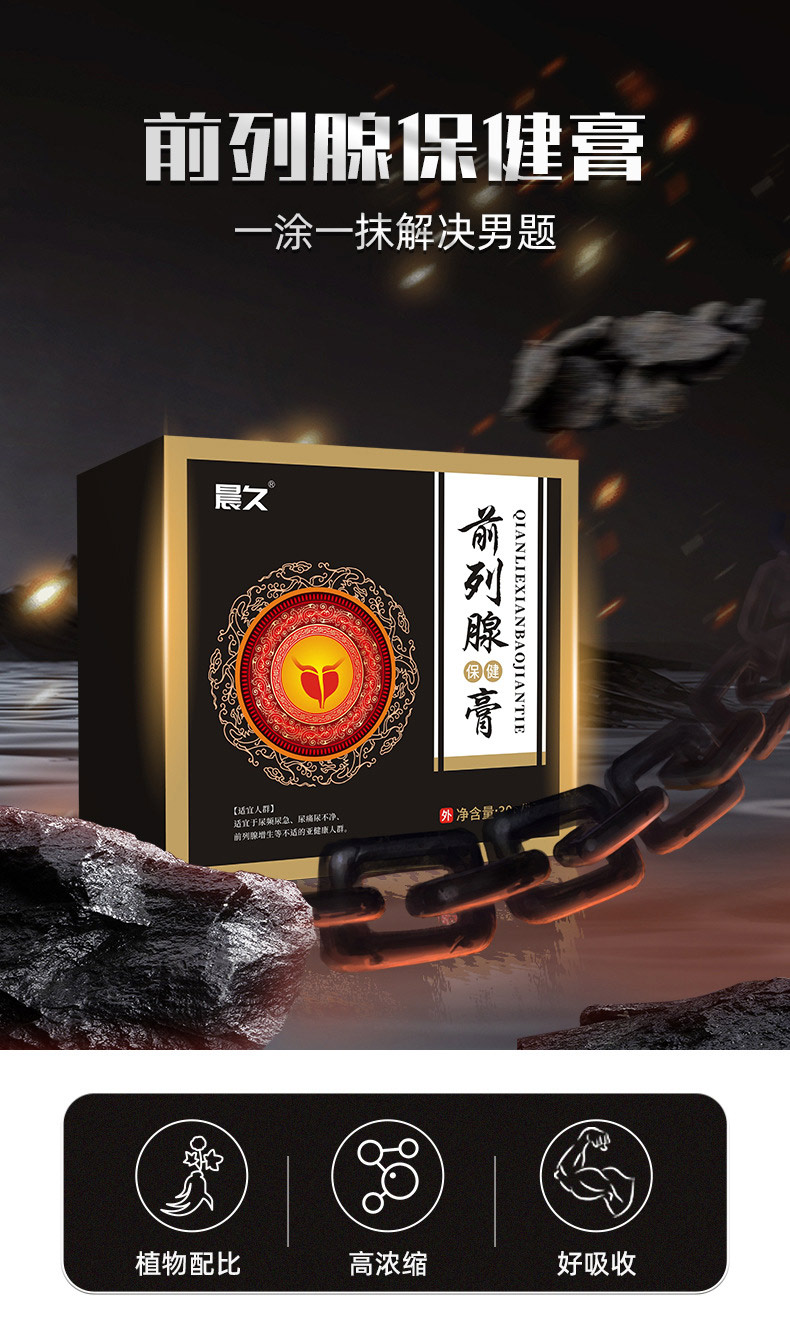 前列腺保健膏貼牌定制代加工廠家-修康藥業集團 前列腺保健膏貼牌定制代加工廠家-修康藥業集團