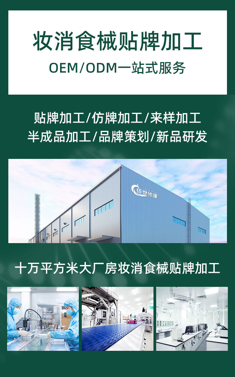 OEM貼牌定制代加工源頭廠家-河南修康藥業 OEM貼牌定制代加工源頭廠家-河南修康藥業