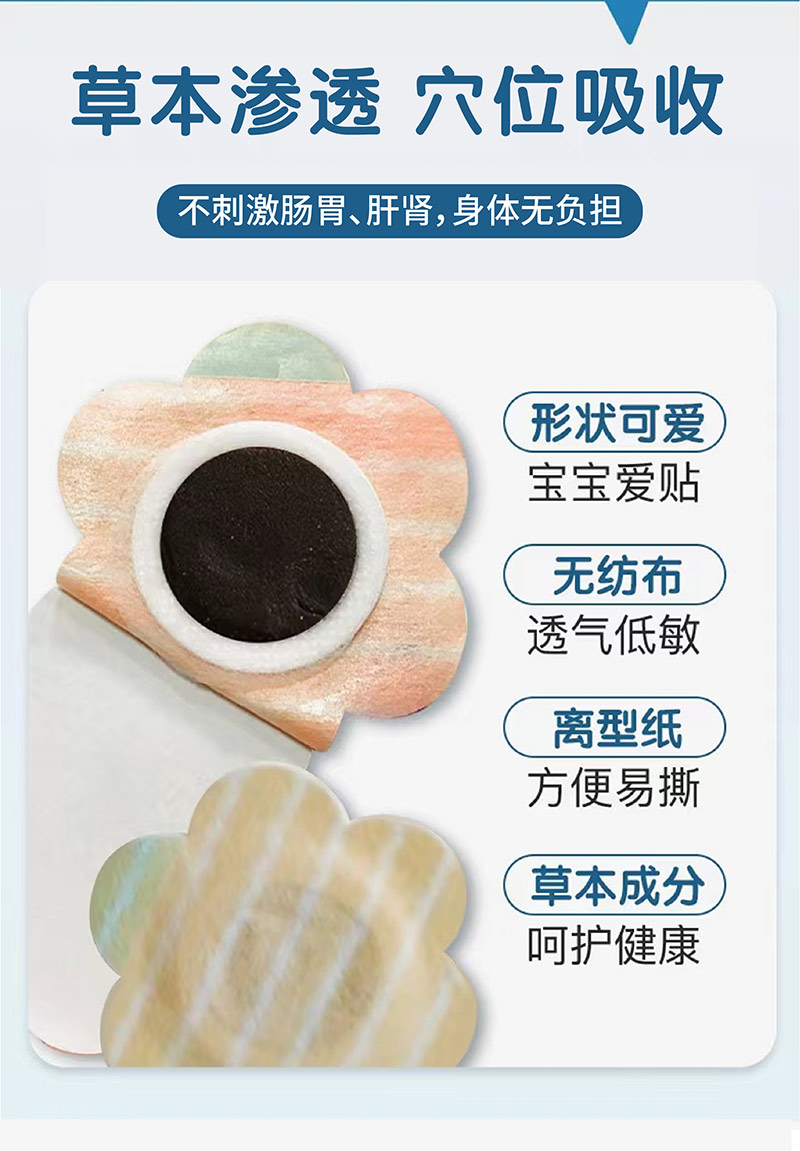 無(wú)紡布草本萃取溫和不刺激退熱貼 無(wú)紡布草本萃取溫和不刺激退熱貼