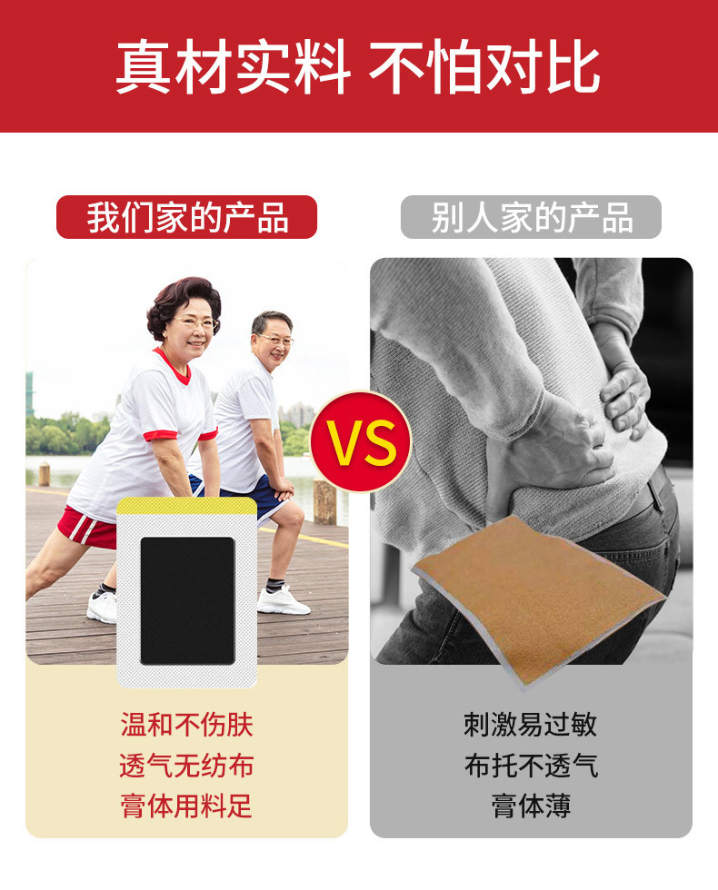 四肢麻木膏藥貼采用真材實料 四肢麻木膏藥貼采用真材實料