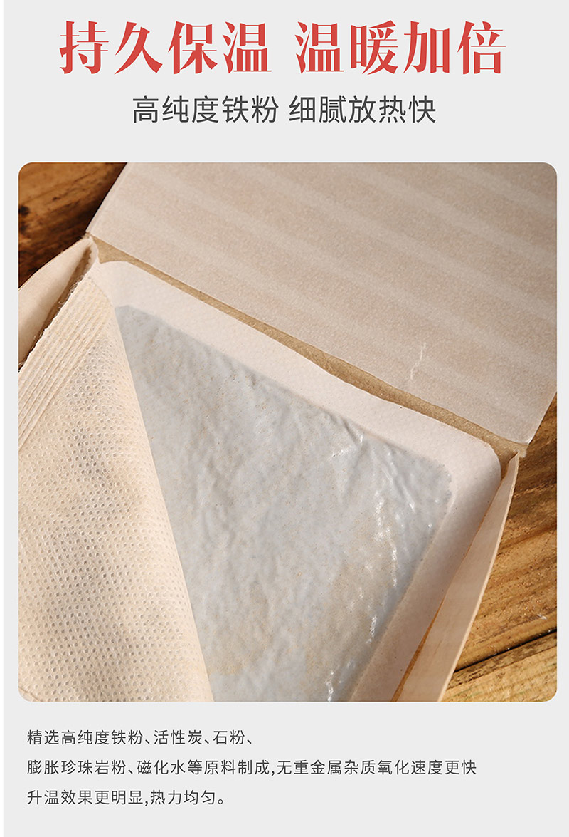 持續保溫溫暖加倍 持續保溫溫暖加倍