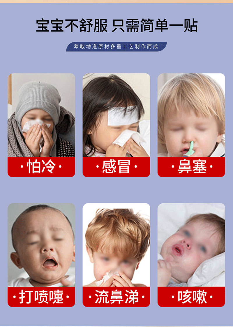 小兒感冒貼使用場景有哪些 小兒感冒貼使用場景有哪些
