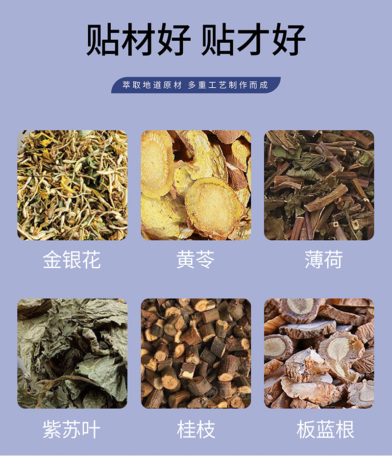 小兒感冒貼成分是什么 小兒感冒貼成分是什么