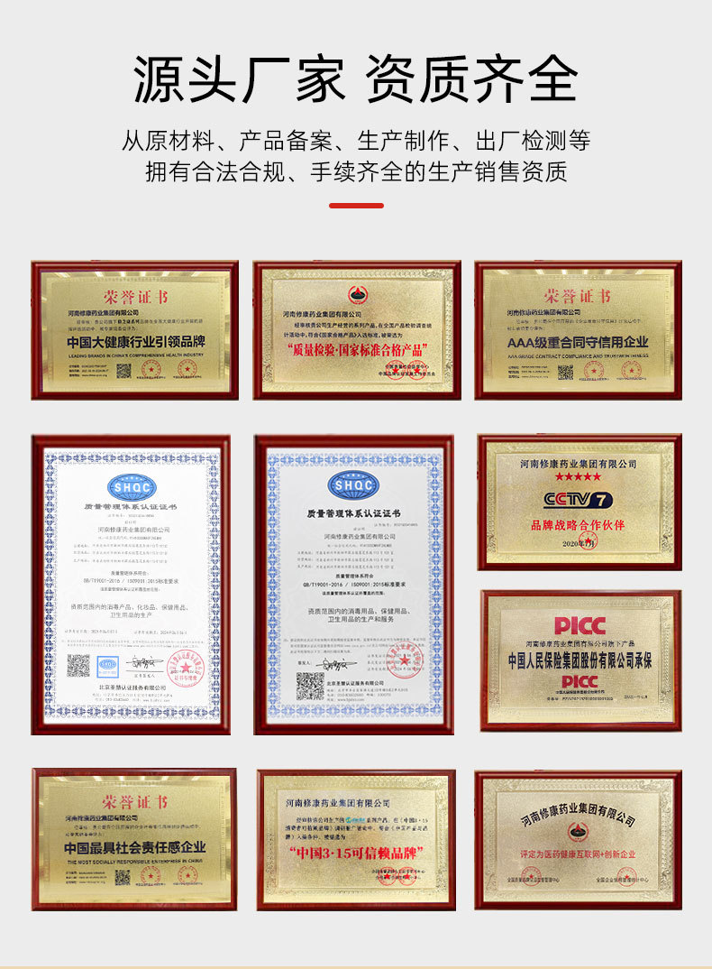 膏藥貼牌代加工資質(zhì)齊全 膏藥貼牌代加工資質(zhì)齊全