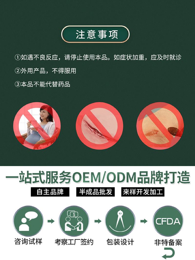 一站式膏藥oem貼牌代加工服務 一站式膏藥oem貼牌代加工服務