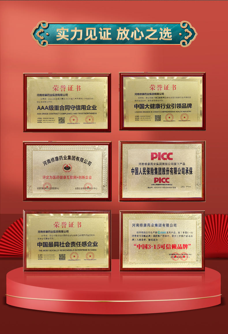 膏藥代加工生產(chǎn)廠家榮譽資質(zhì) 膏藥代加工生產(chǎn)廠家榮譽資質(zhì)