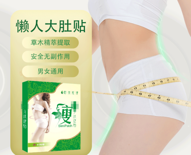 肚臍貼減肥管用嗎？了解一下肚臍貼減肥的正確姿勢！