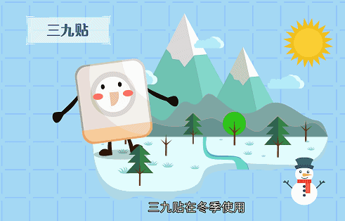 三伏貼和三九貼的區別是什么-修康藥業 三伏貼和三九貼的區別是什么-修康藥業