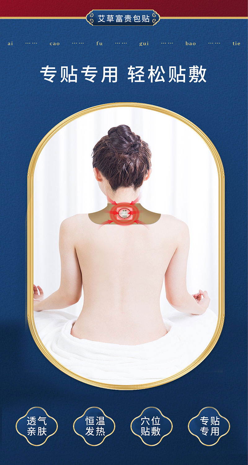 艾草富貴包貼的幾個功效與作用 艾草富貴包貼的幾個功效與作用