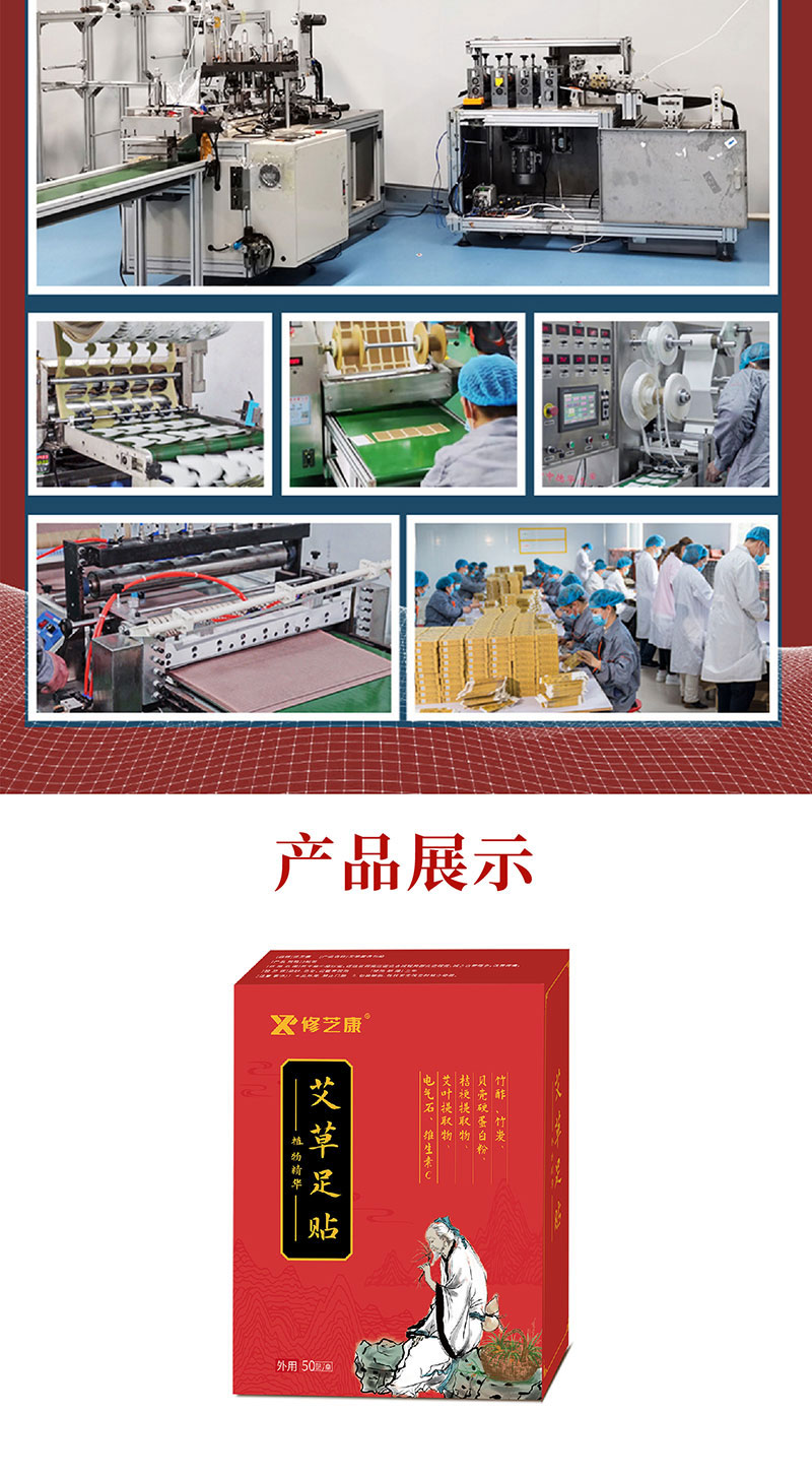 膏藥貼加工生產(chǎn)車間展示-修康藥業(yè) 膏藥貼加工生產(chǎn)車間展示-修康藥業(yè)