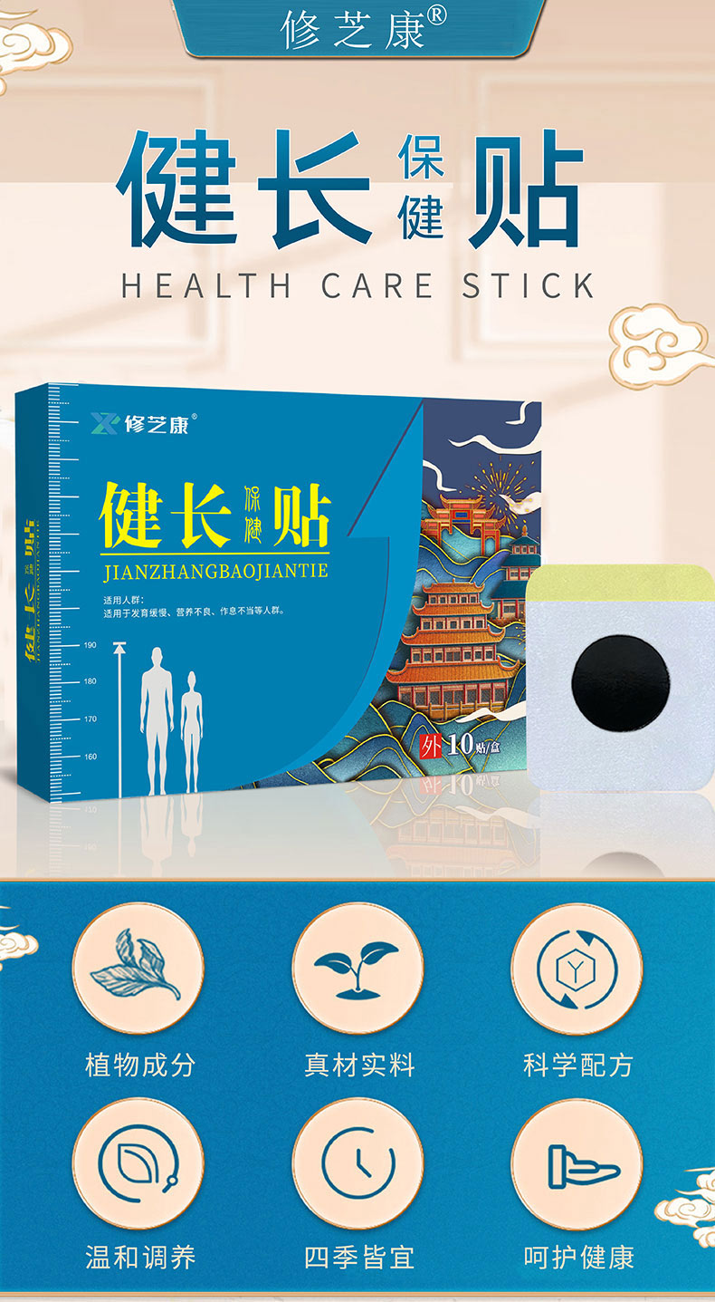 健長貼批發(fā)定制代加工廠家-修康藥業(yè) 健長貼批發(fā)定制代加工廠家-修康藥業(yè)