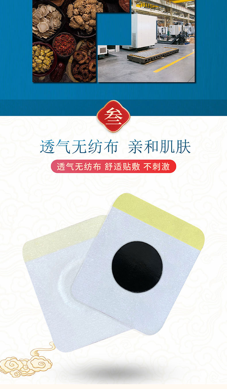 生長貼采用透氣無紡布溫和不刺激 生長貼采用透氣無紡布溫和不刺激
