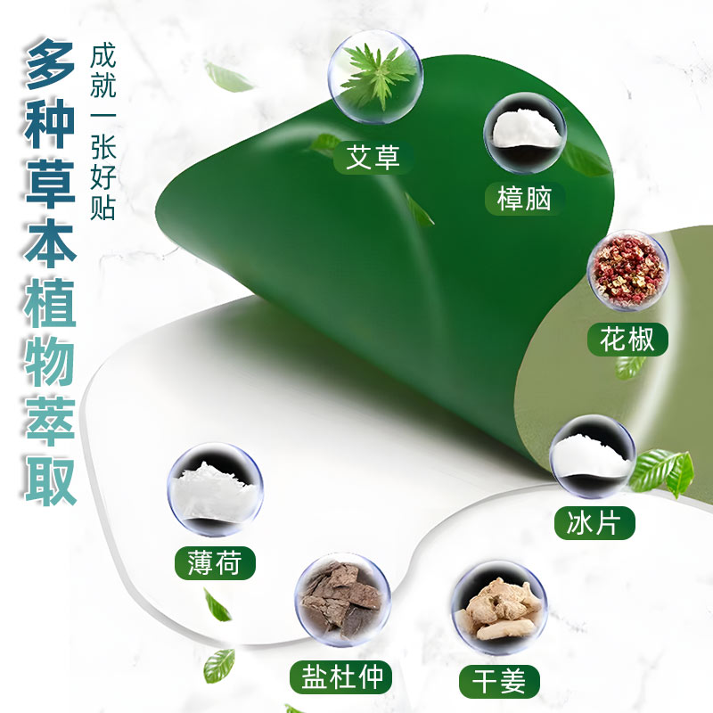 膝蓋貼采用多種草本植物萃取 膝蓋貼采用多種草本植物萃取